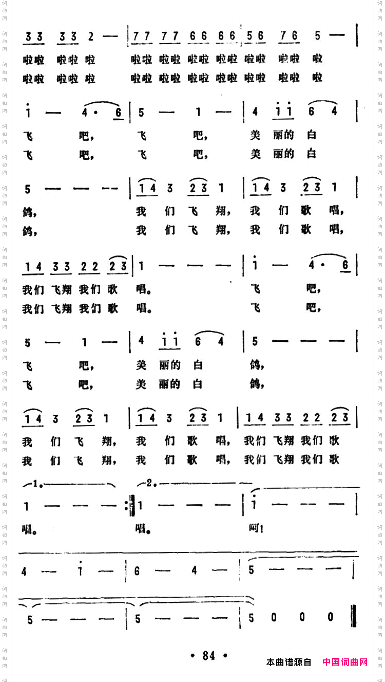 白鸽呵,你飞向何方电视报告文学《我该怎么办》主题歌