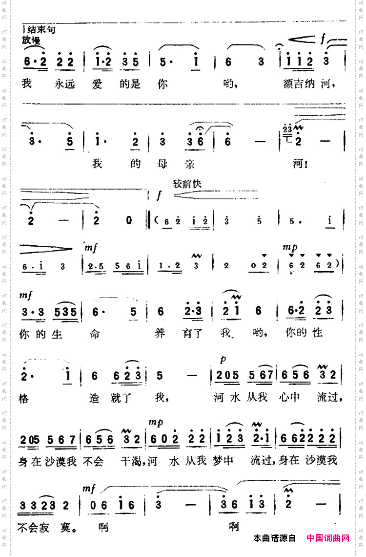 额吉纳河，我的母亲河电视风光片《沙漠散记》插曲