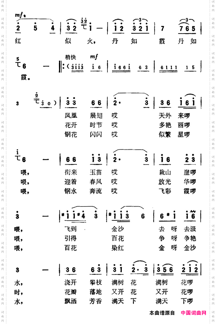 攀枝花纪录片《攀枝花》主题歌