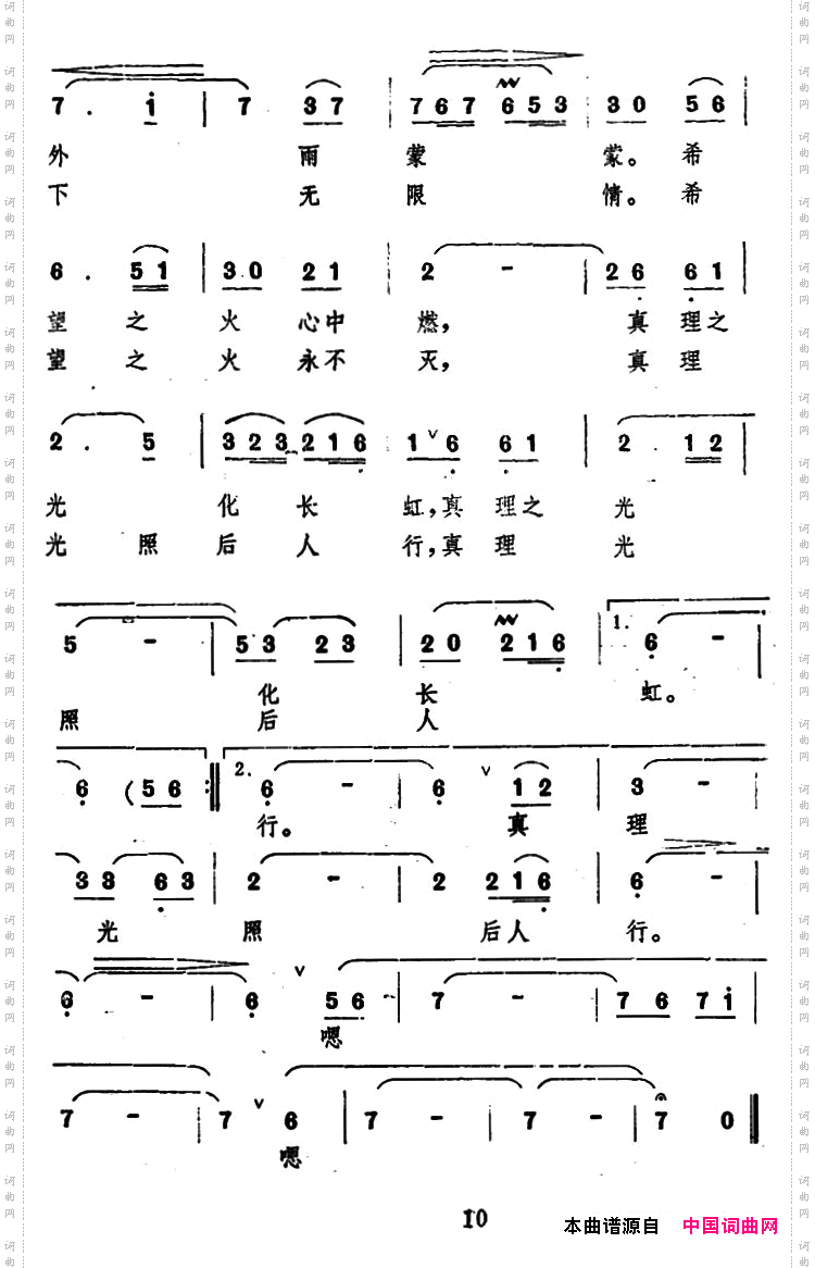 清水塘前一盏灯
