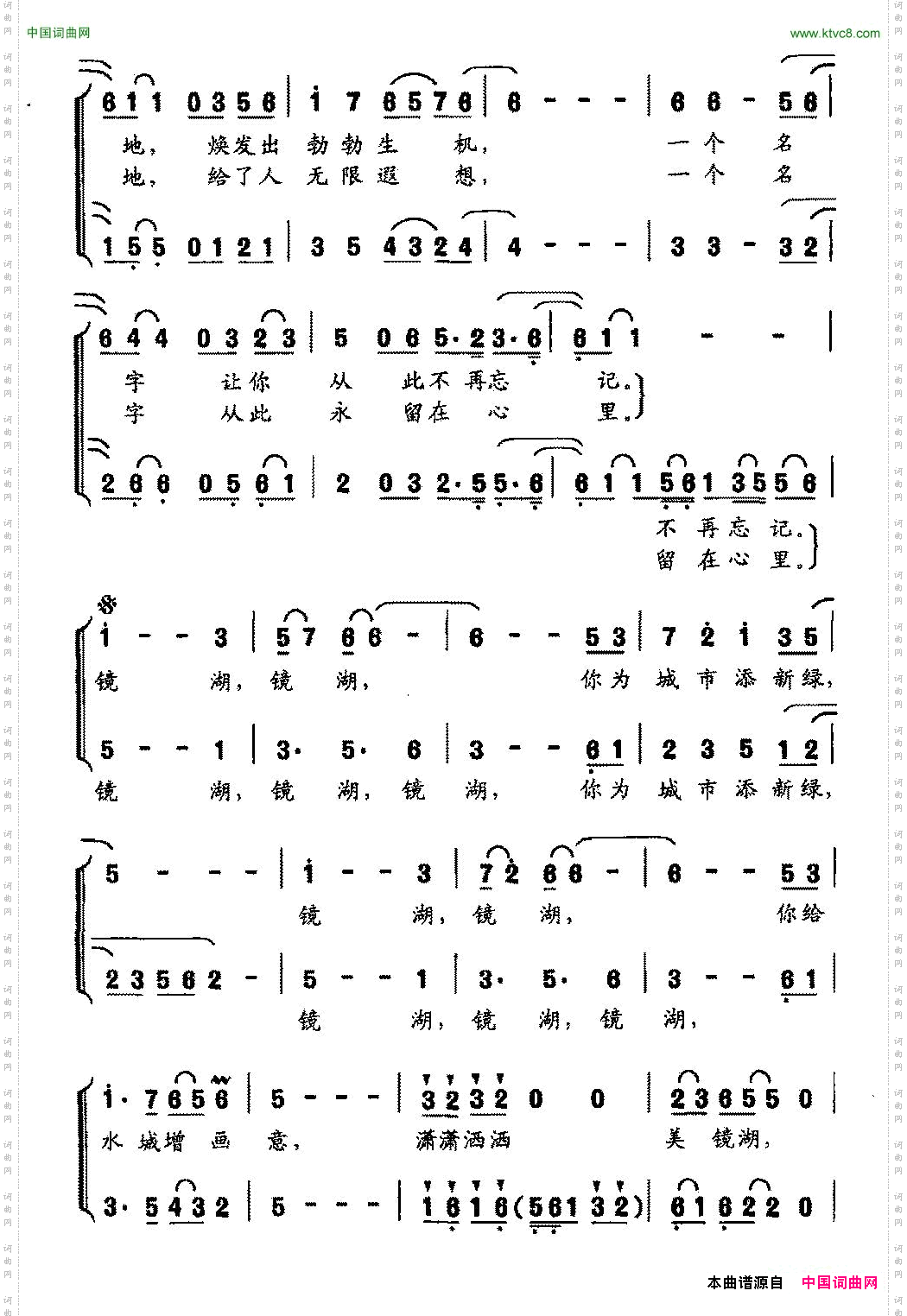 镜湖春晓_男生组合唱