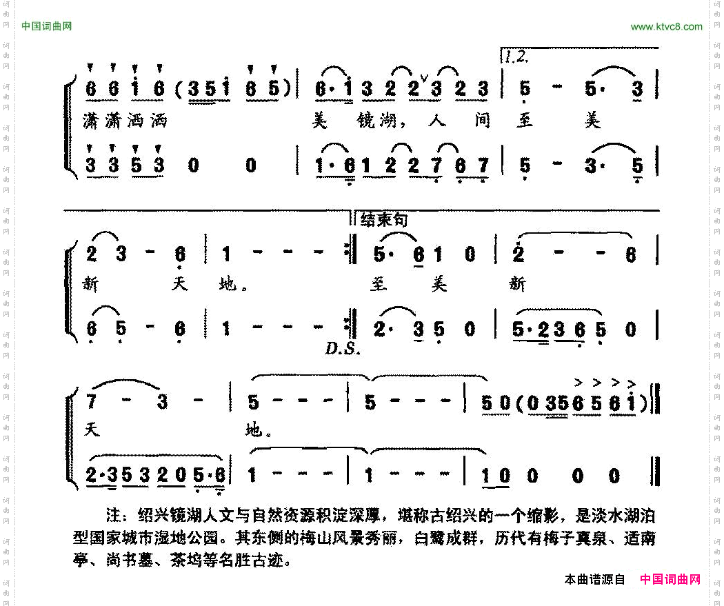 镜湖春晓_男生组合唱