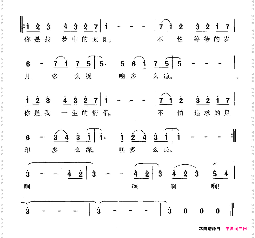 塔里木情侣电视剧《西部风流》主题曲