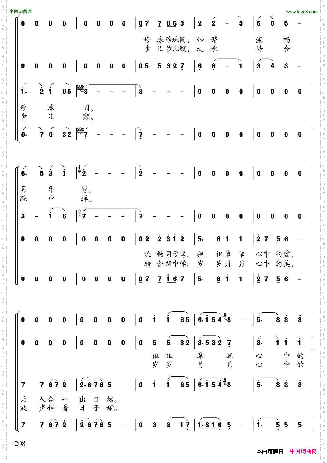 钹鼓声声塘萍词郭建欣曲
