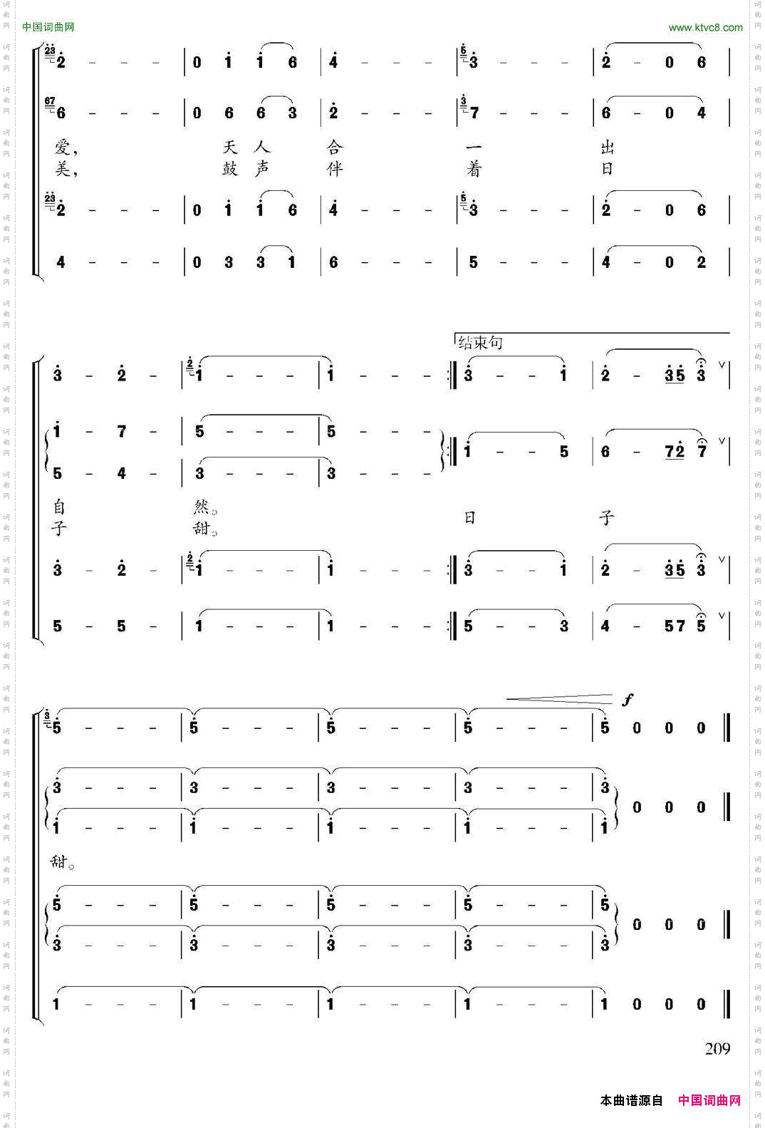 钹鼓声声塘萍词郭建欣曲