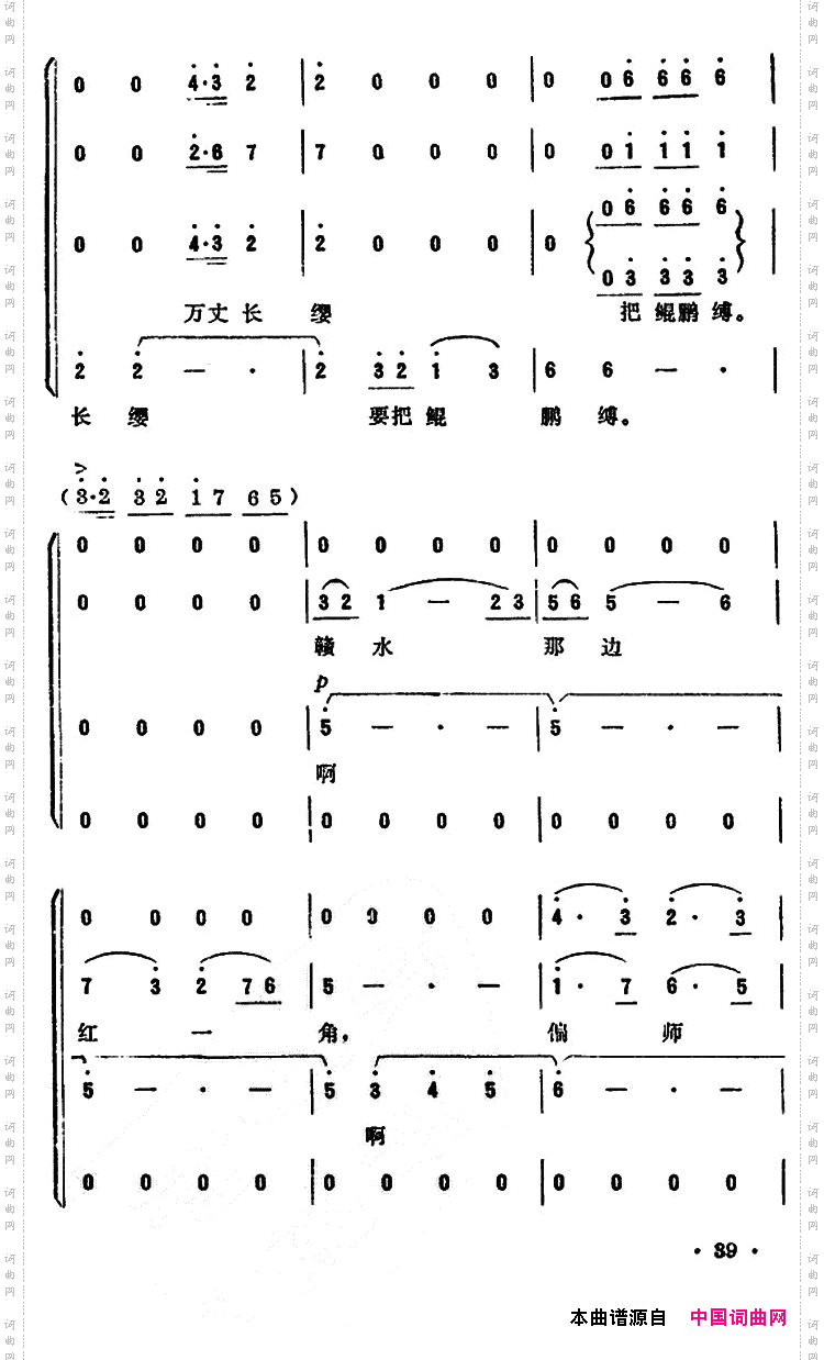 蝶恋花从汀州向长沙毛泽东词郑秋枫曲_蝶恋花从汀州向长沙毛泽东词 郑秋枫曲