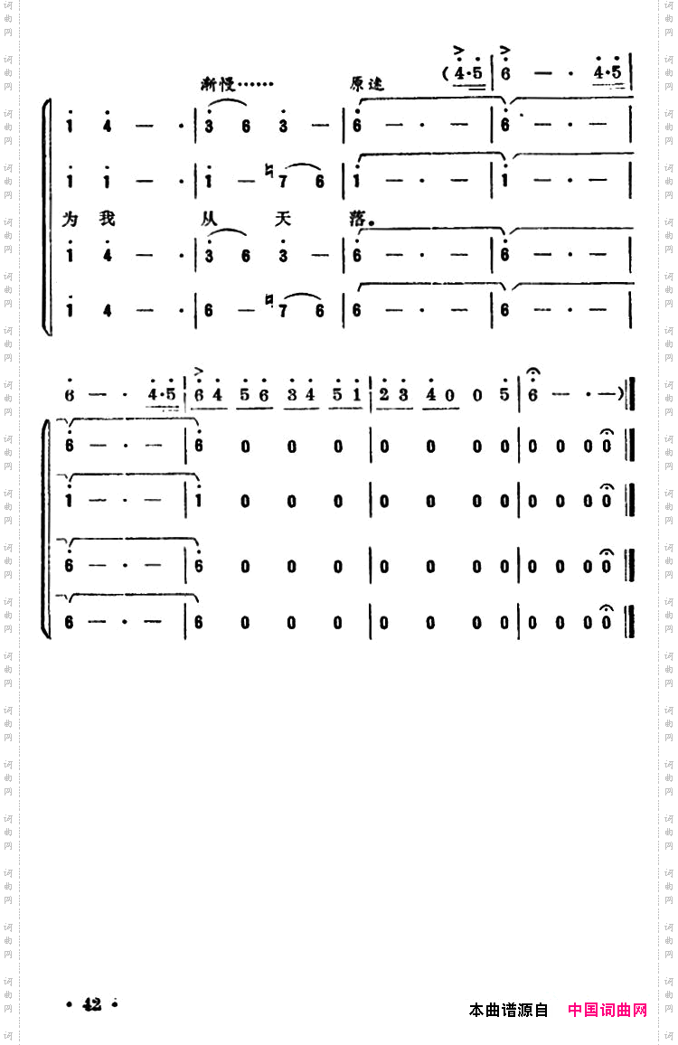 蝶恋花从汀州向长沙毛泽东词郑秋枫曲_蝶恋花从汀州向长沙毛泽东词 郑秋枫曲