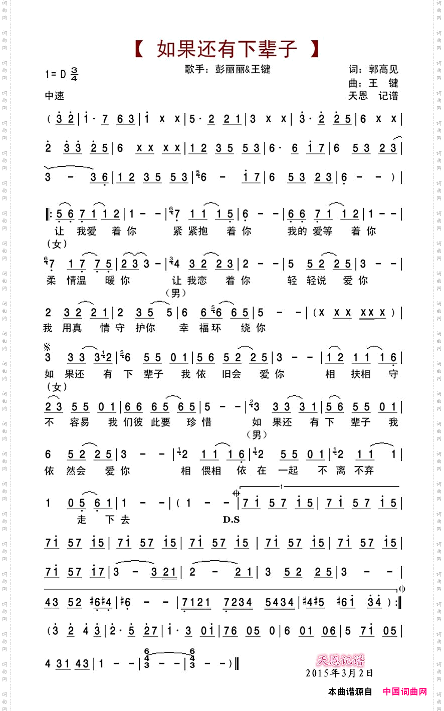 如果还有下辈子