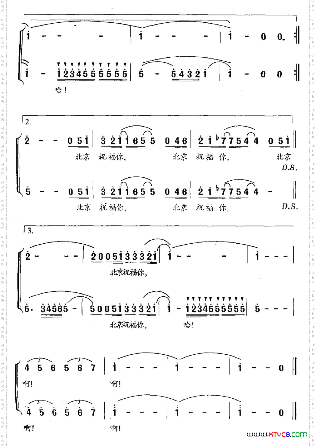 北京祝福你——香港大型音乐舞蹈交响诗《北京祝福你——香港》选曲