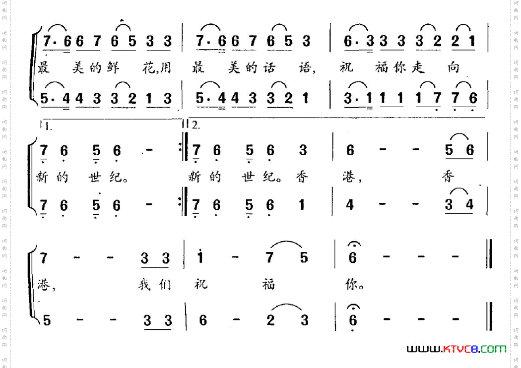 香港，我们祝福你