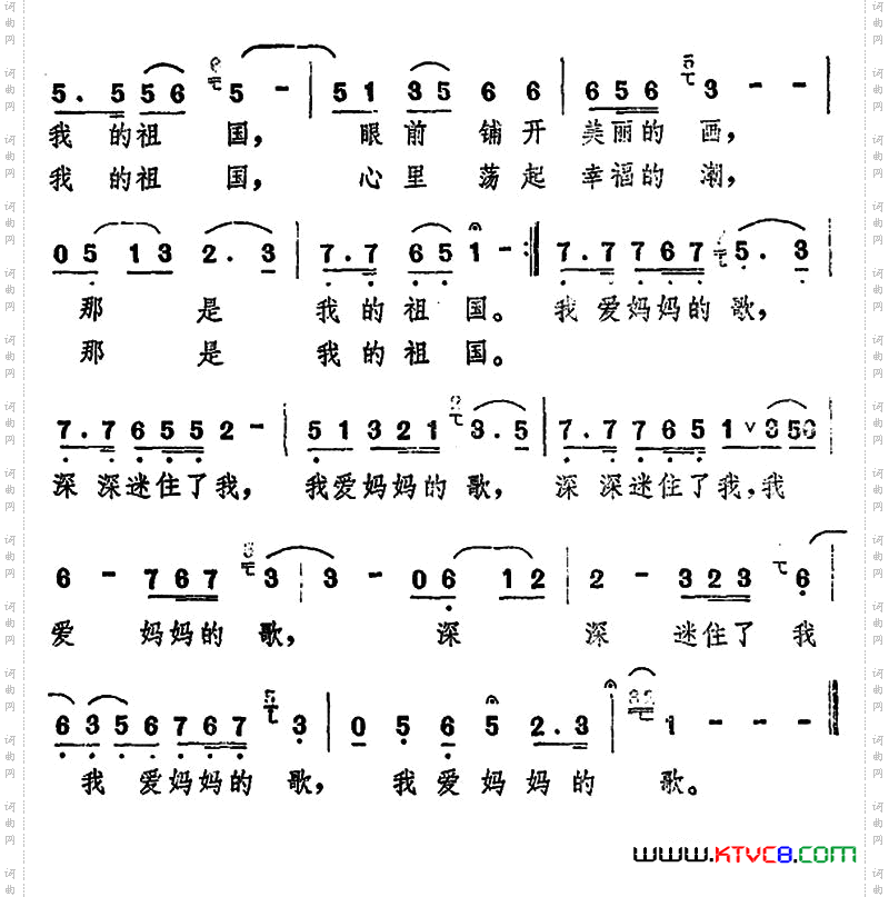 我爱妈妈的歌