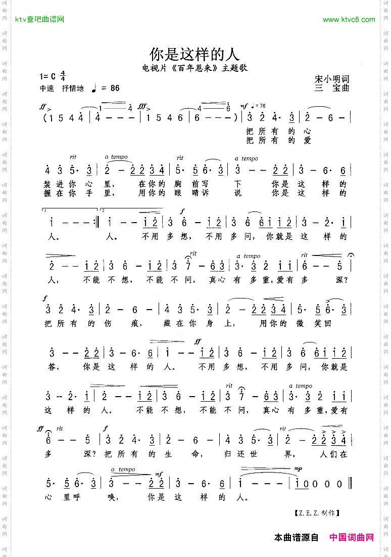 你是这样的人_电视片《百年恩来》主题歌