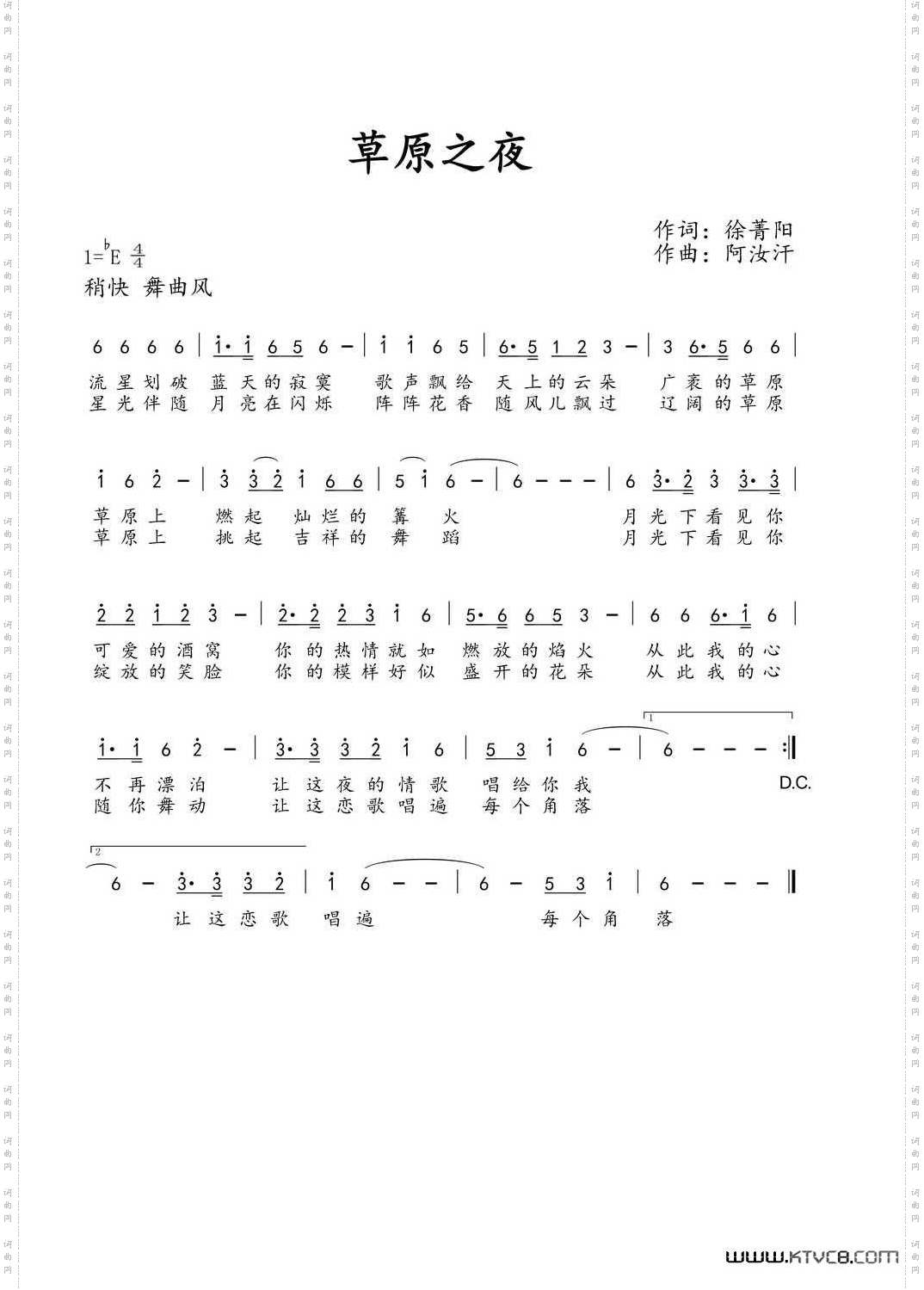 草原之夜