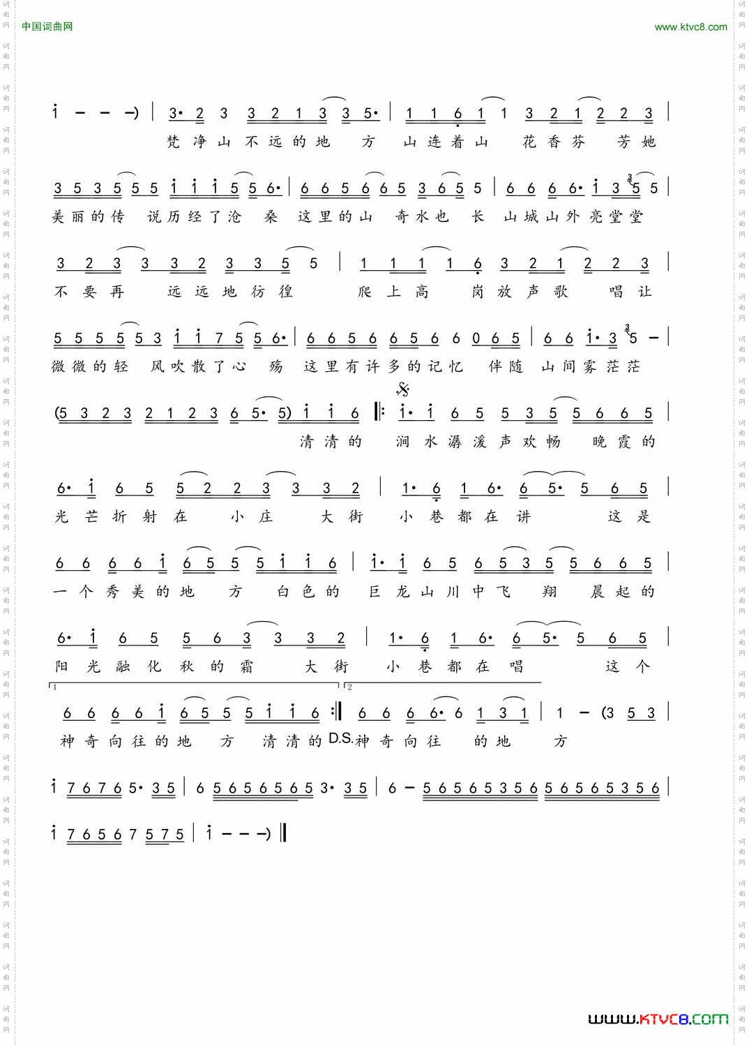 万山,我的童话梦乡