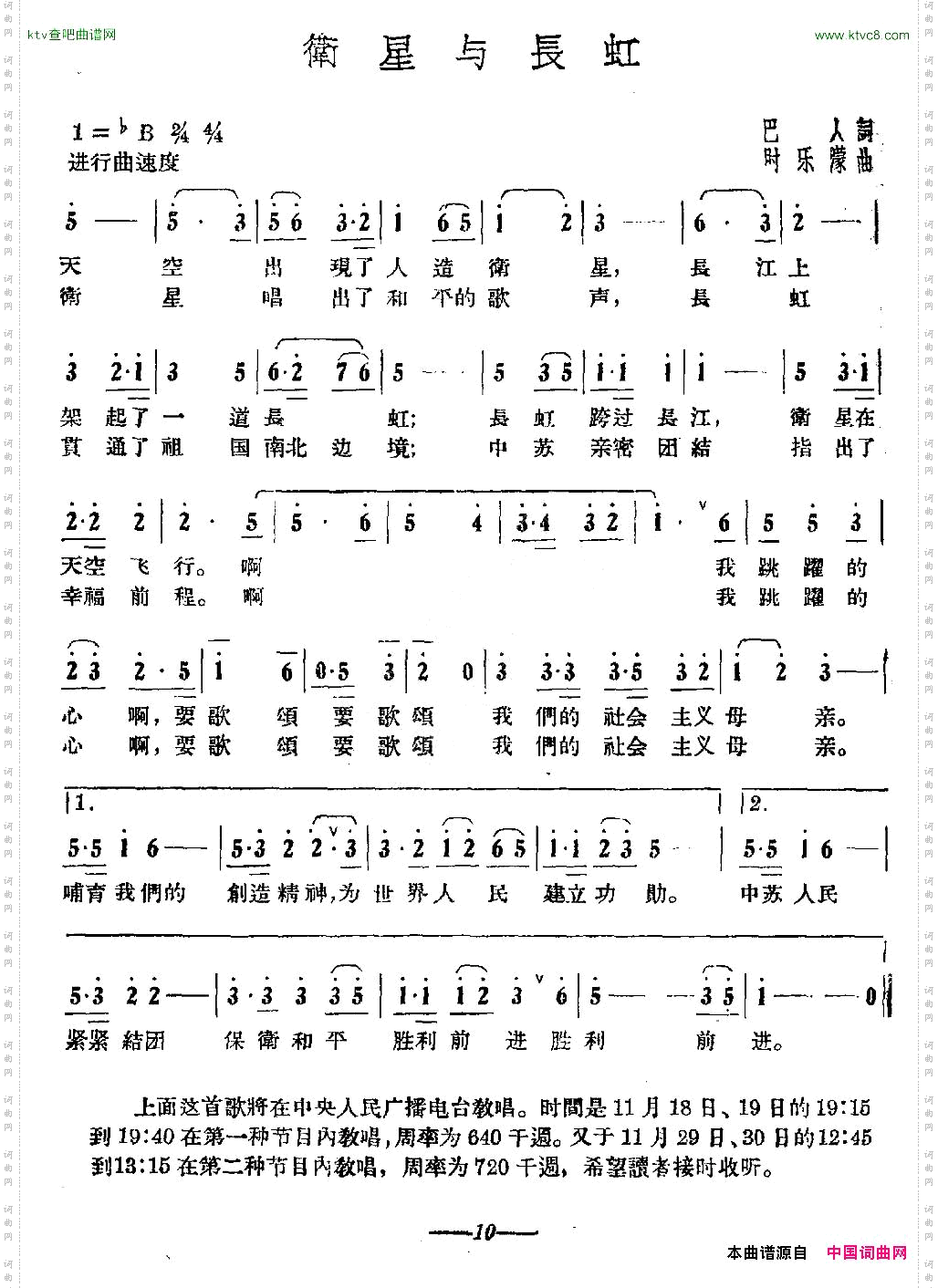 卫星与长虹