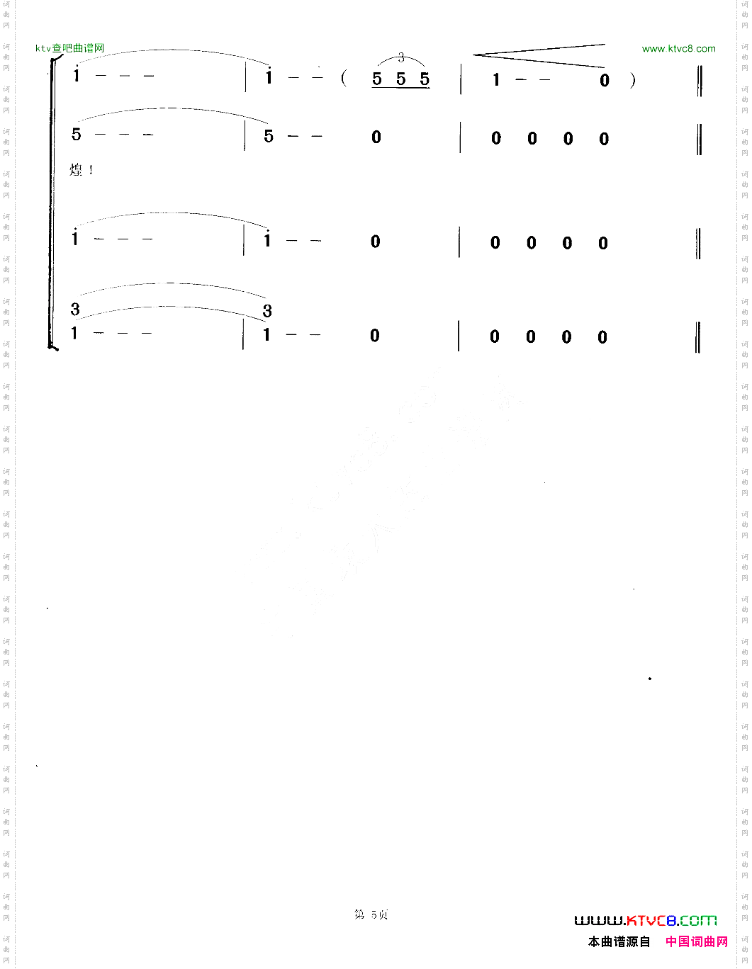 第一汽车第一辉煌合唱