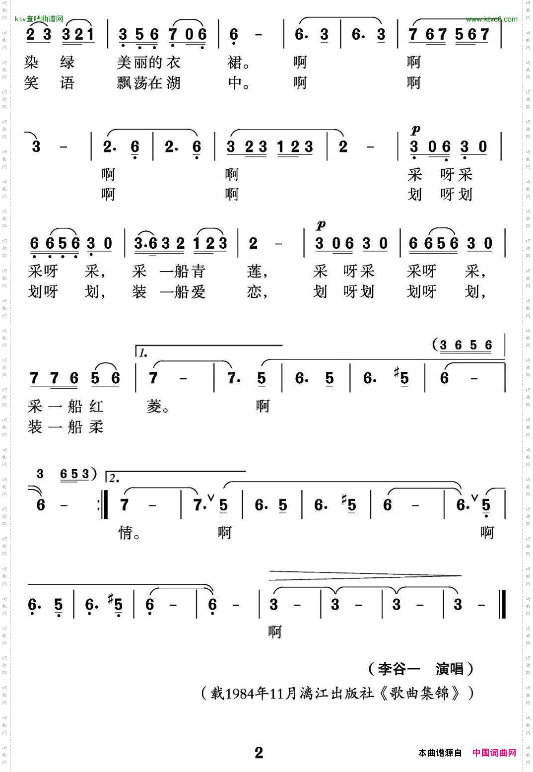 小船儿摇呀摇