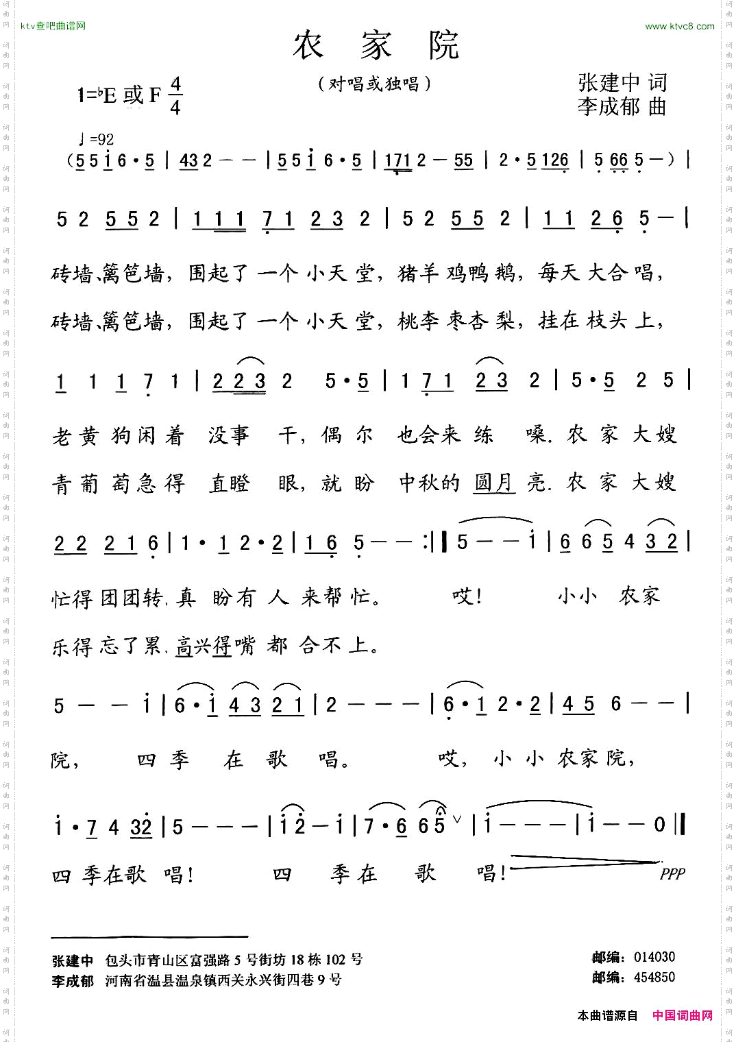 农家院