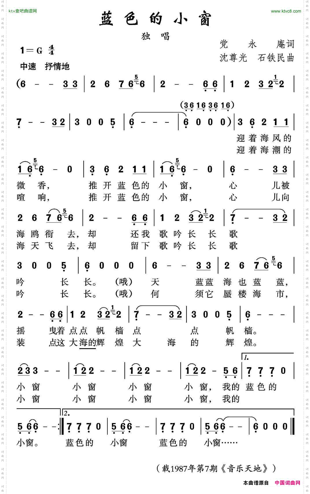 蓝色的小窗