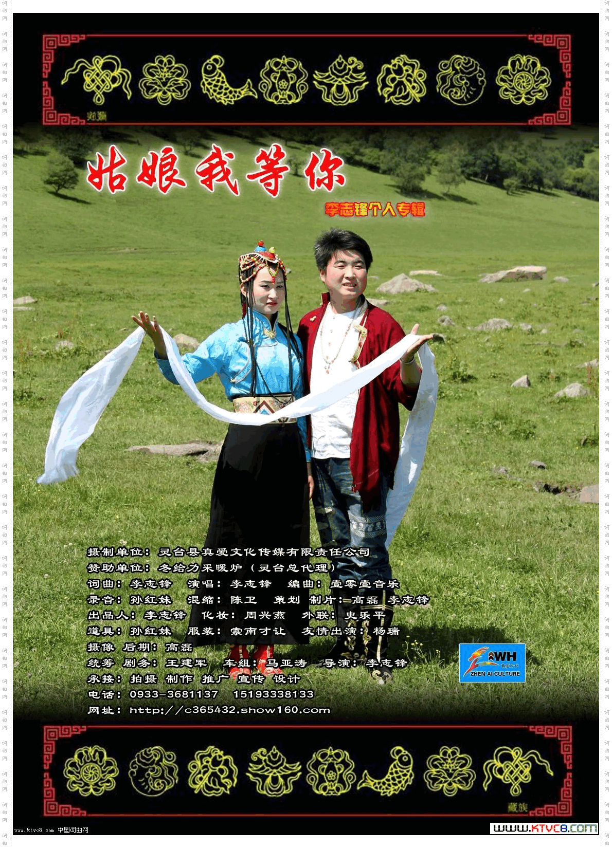 姑娘我等你