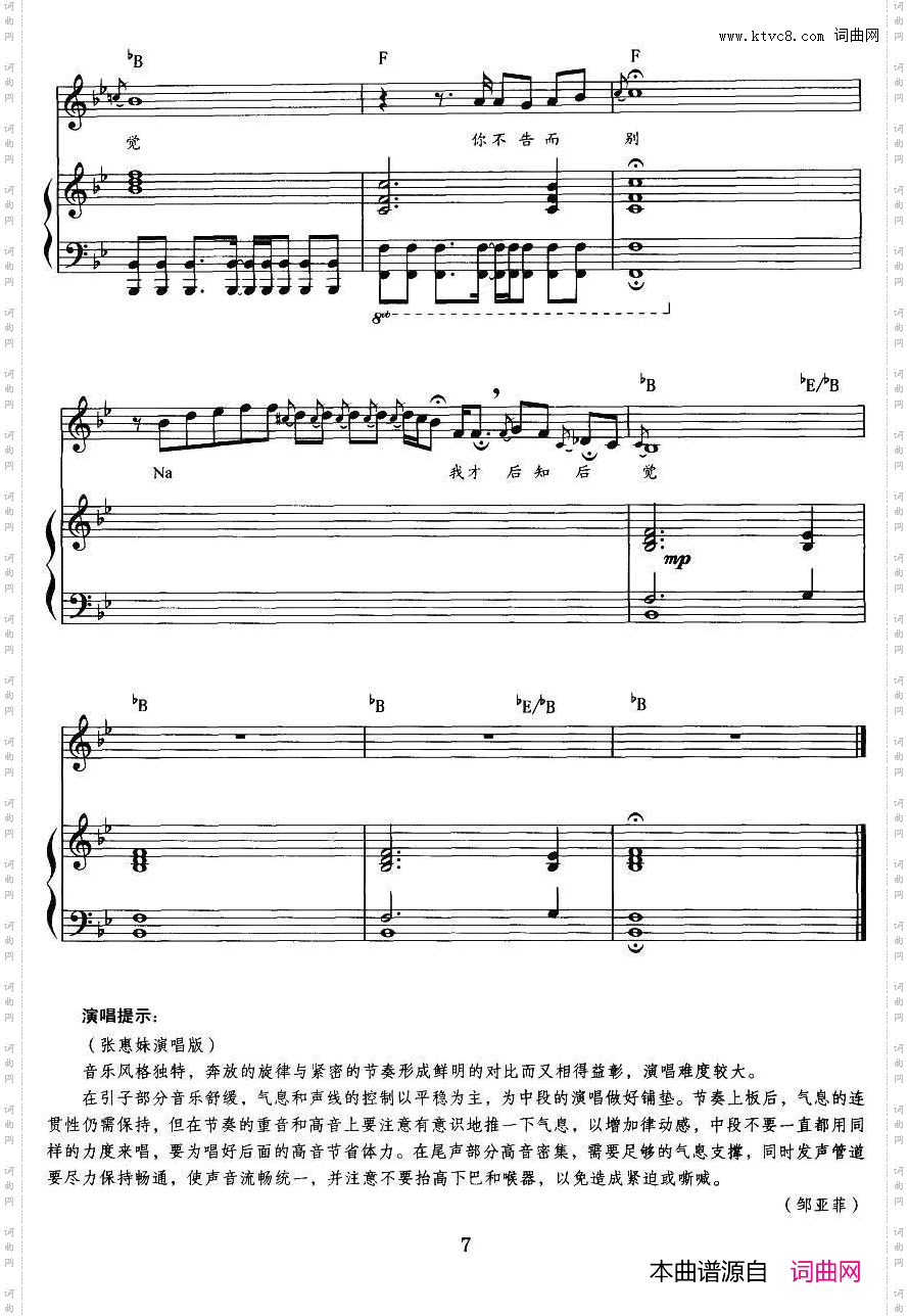 后知后觉正谱