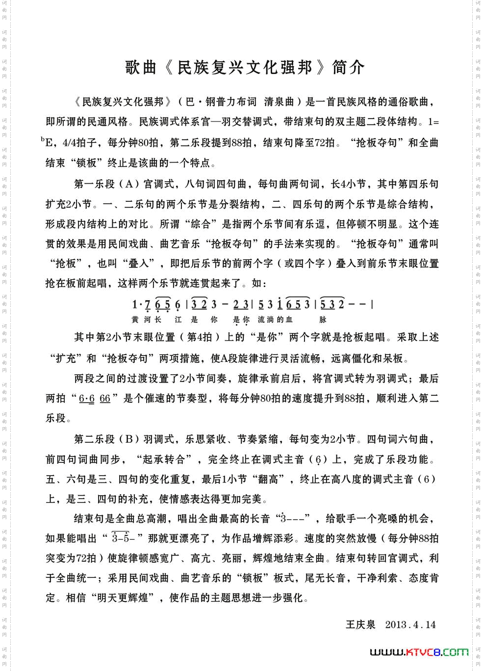 民族复兴文化兴邦