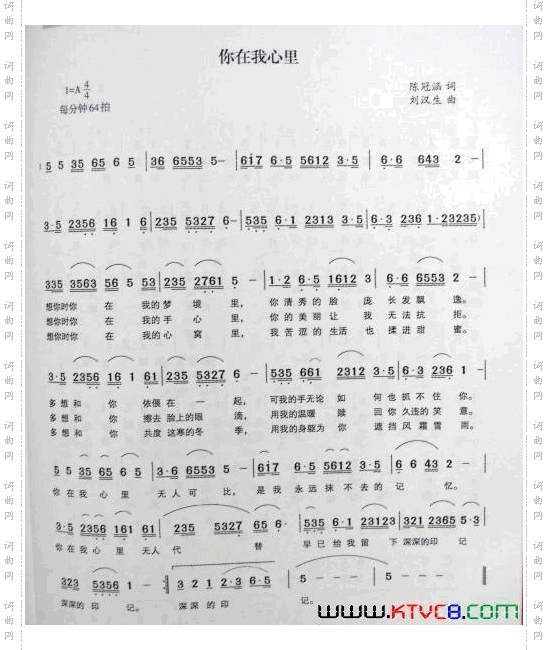 你在我心里_刘汉生版