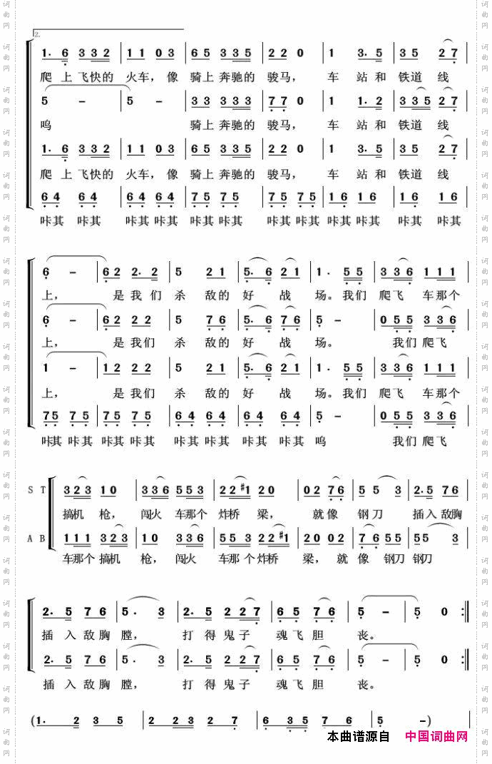 微山湖的故事_混声合唱