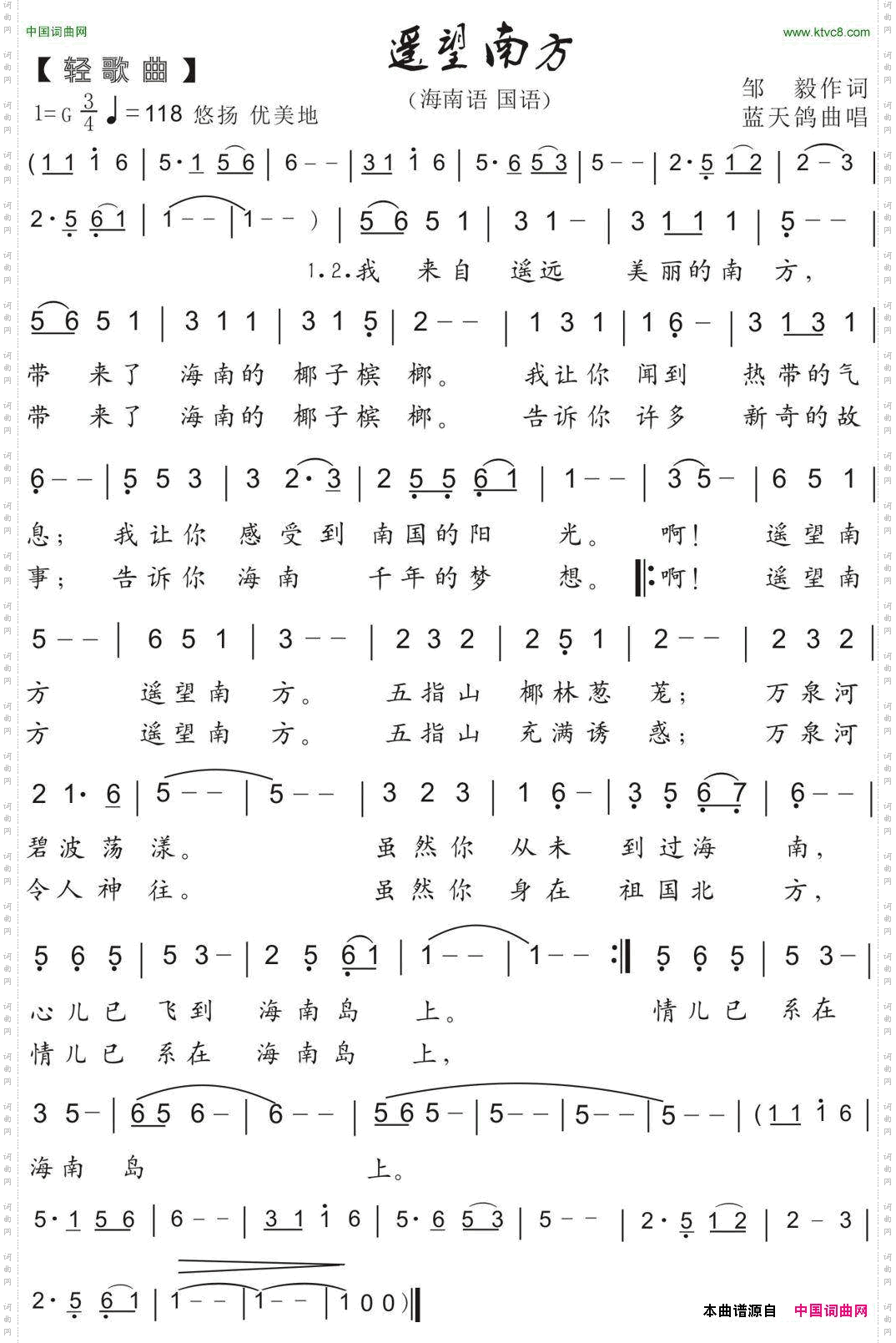 遥望南方海南风