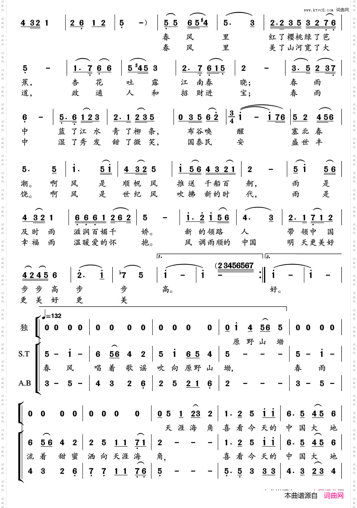 风调雨顺的中国