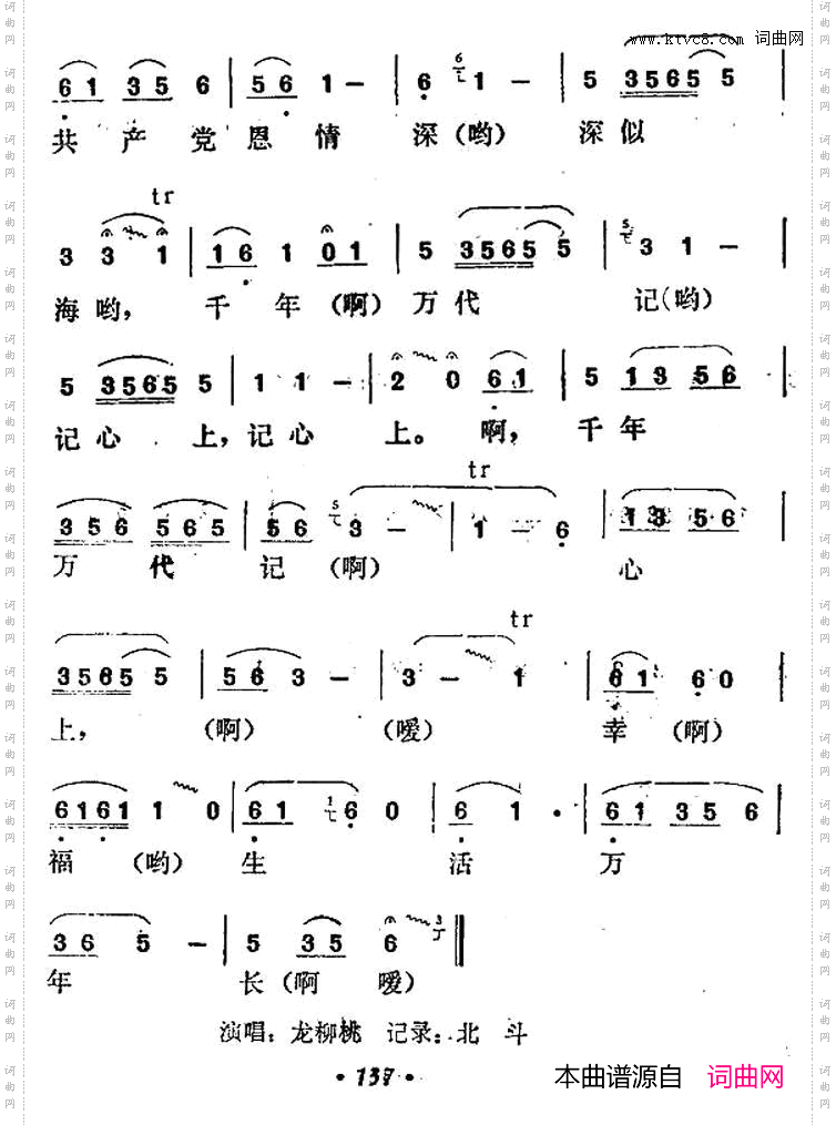 歌唱家乡