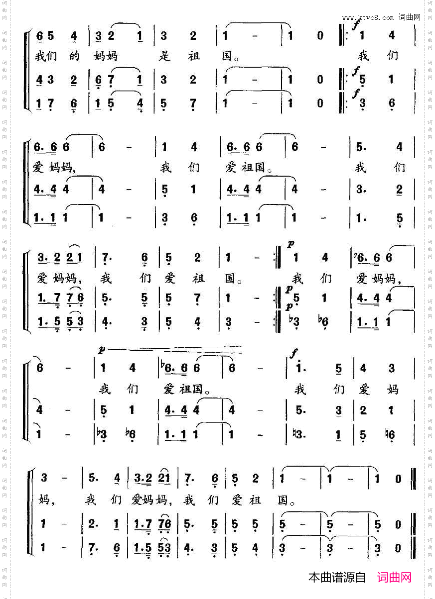 我们爱祖国_童声合唱