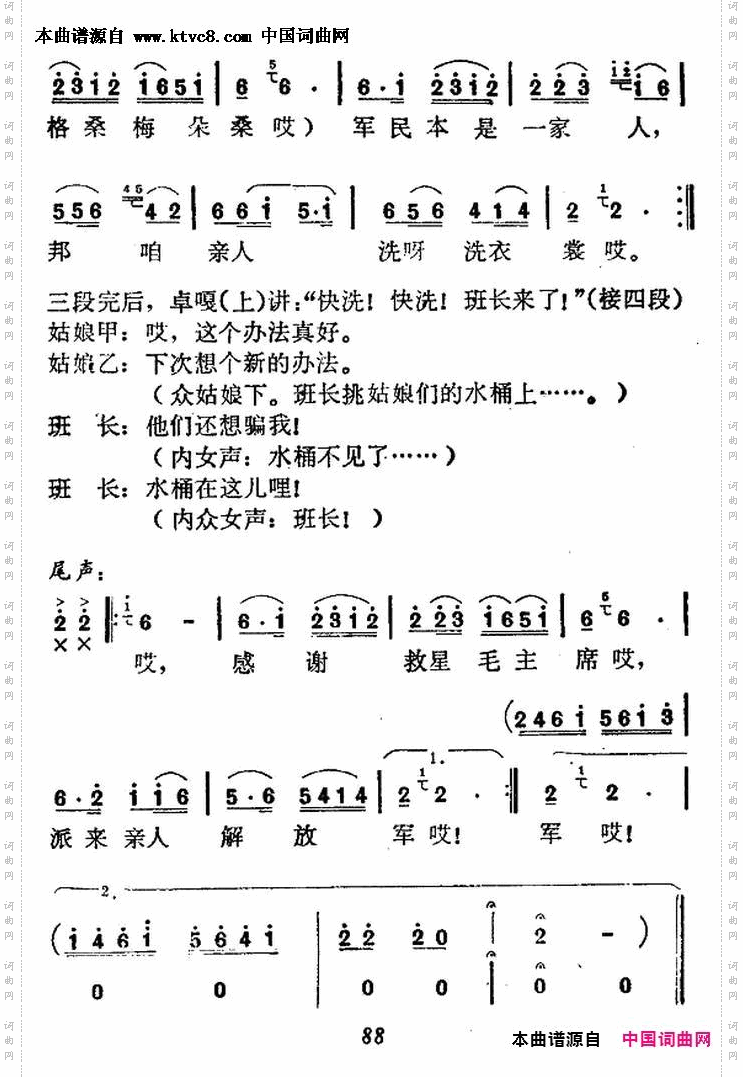 洗衣歌_歌舞曲、完整版