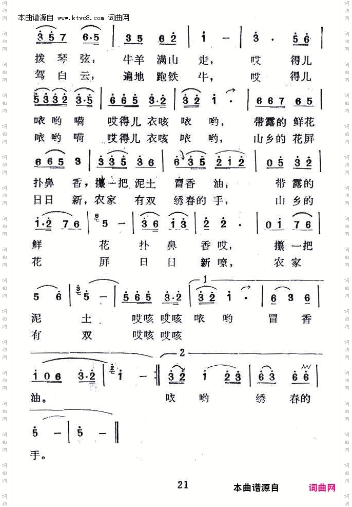 农家有双绣春手