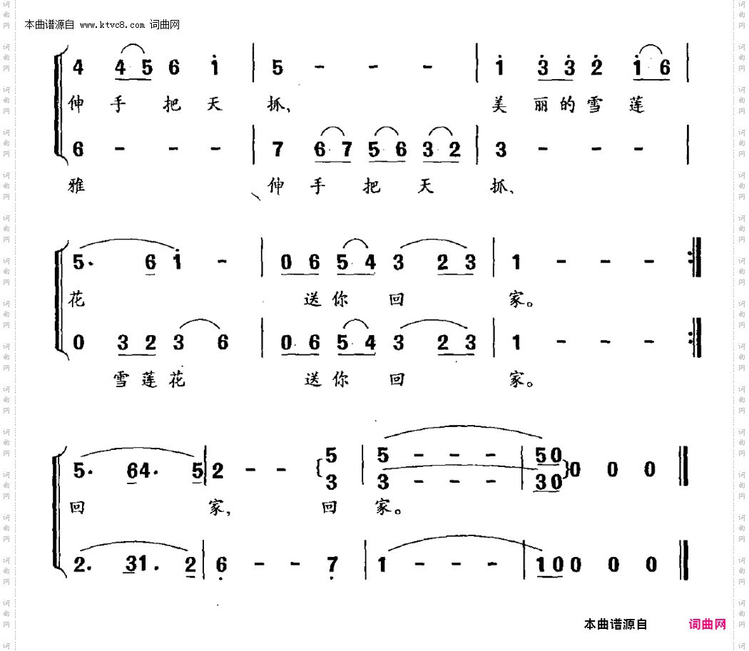 神山不说话_电视剧《孔繁森》插曲
