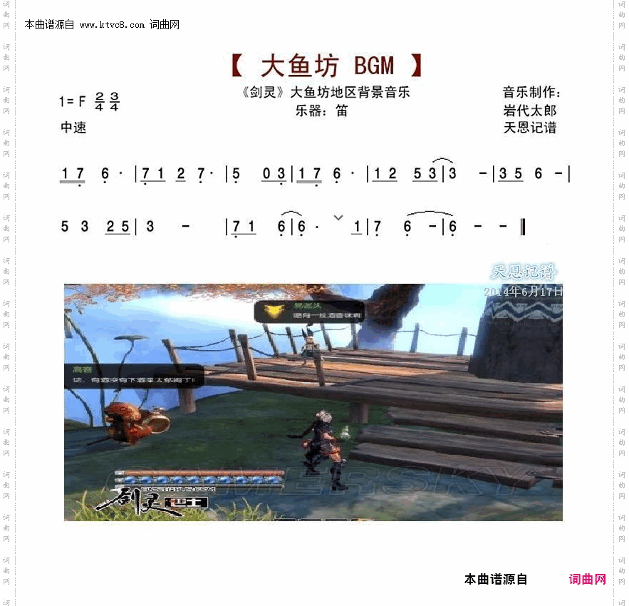 剑灵大鱼坊总舵_背景音乐