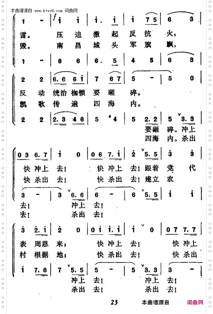 南昌起义立丰碑