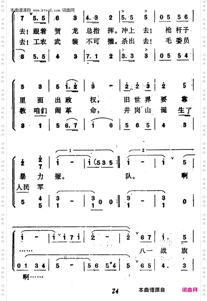 南昌起义立丰碑