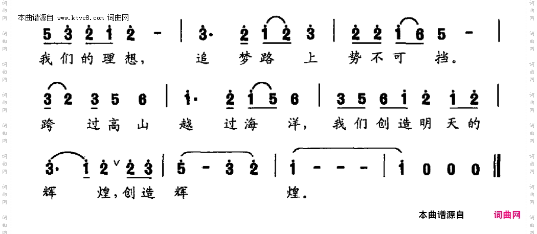 走在追梦的路上
