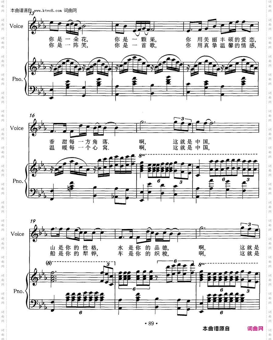 这就是中国_正谱