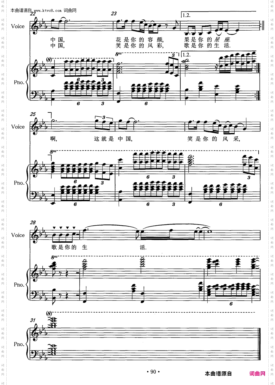 这就是中国_正谱