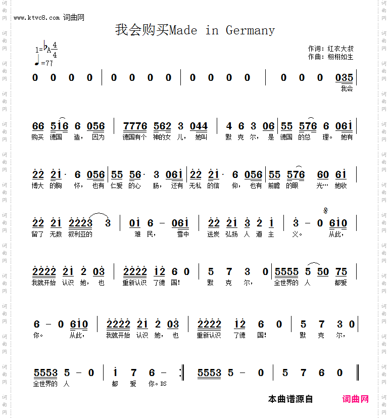 我要购买德国造