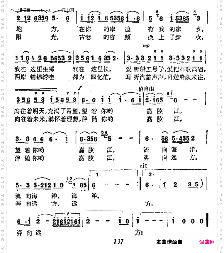 我爱嘉陵江