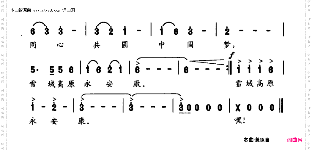 我把锅庄跳起来