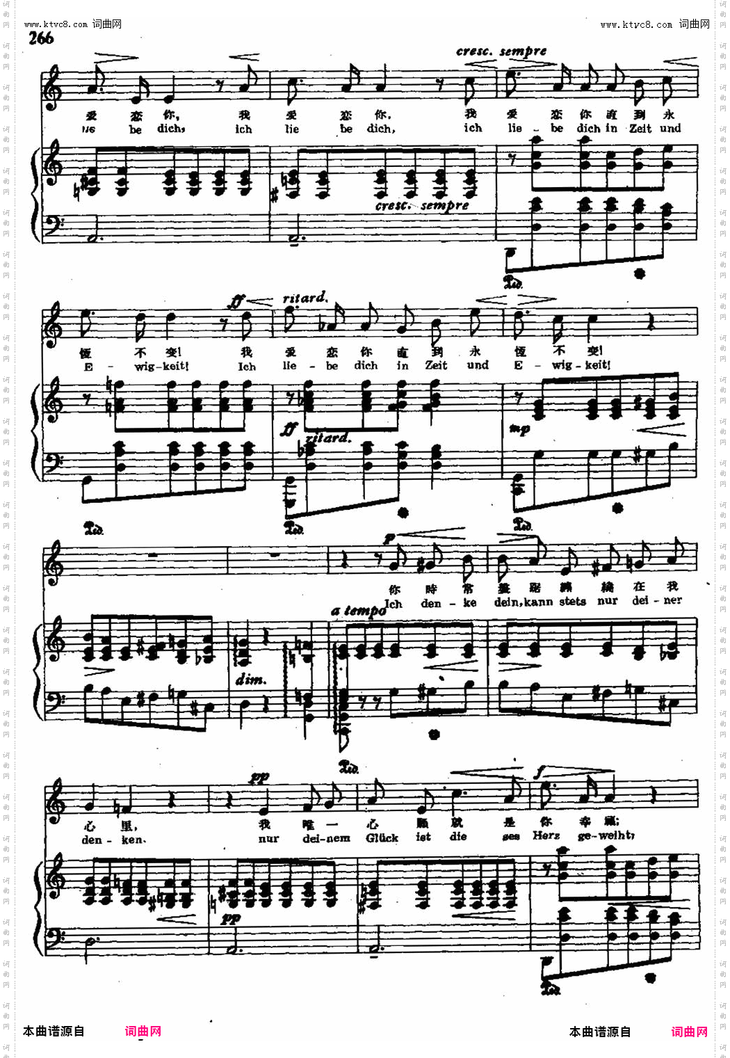 我爱你_【德】中外文对照、正谱