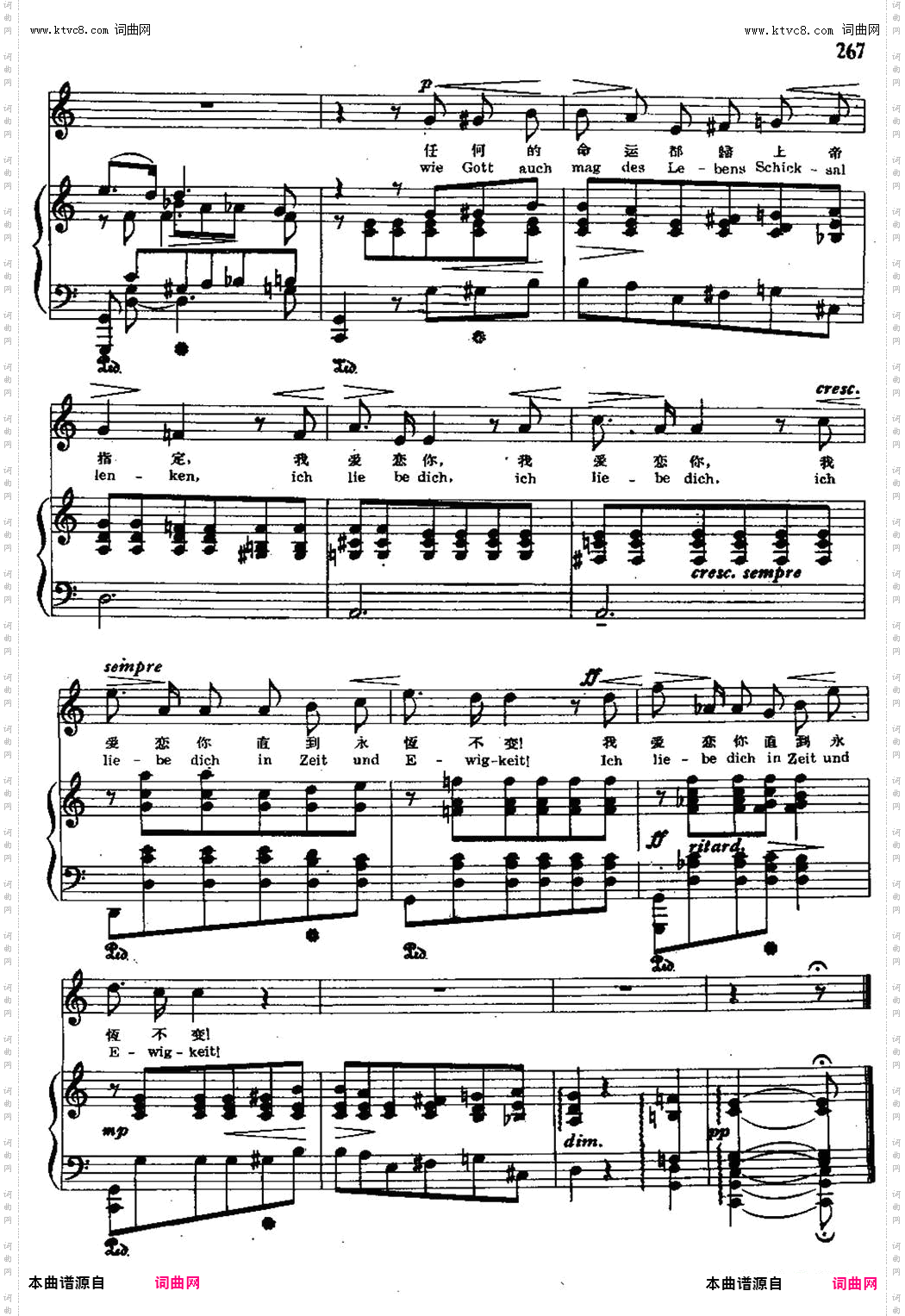 我爱你_【德】中外文对照、正谱