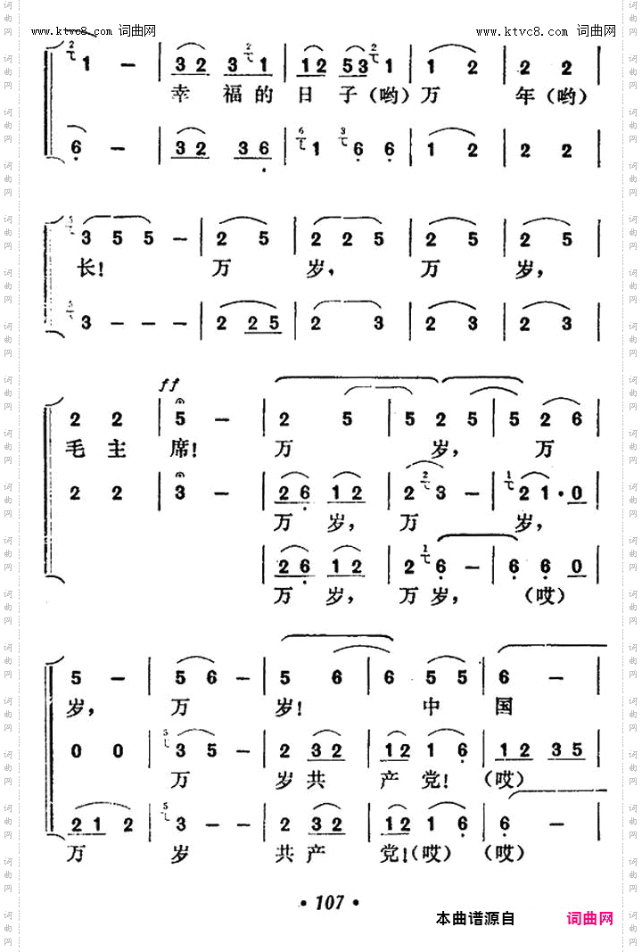 歌颂毛主席_贵州侗族大歌