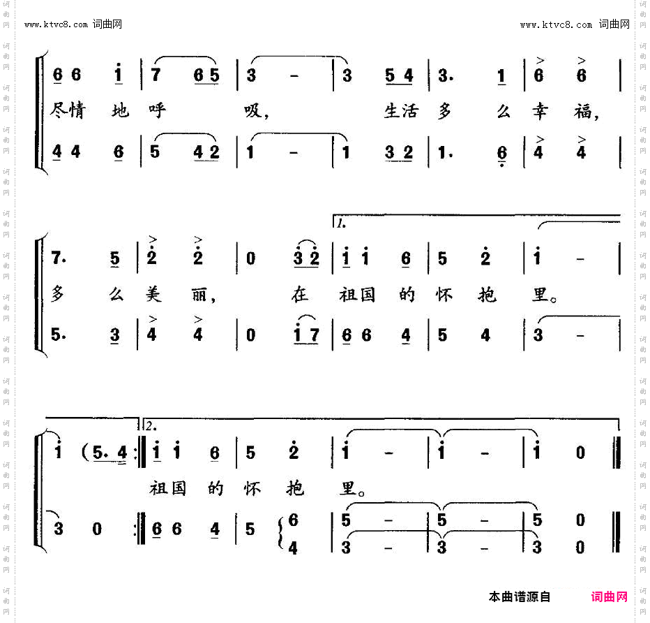 生活在祖国怀抱里_合唱