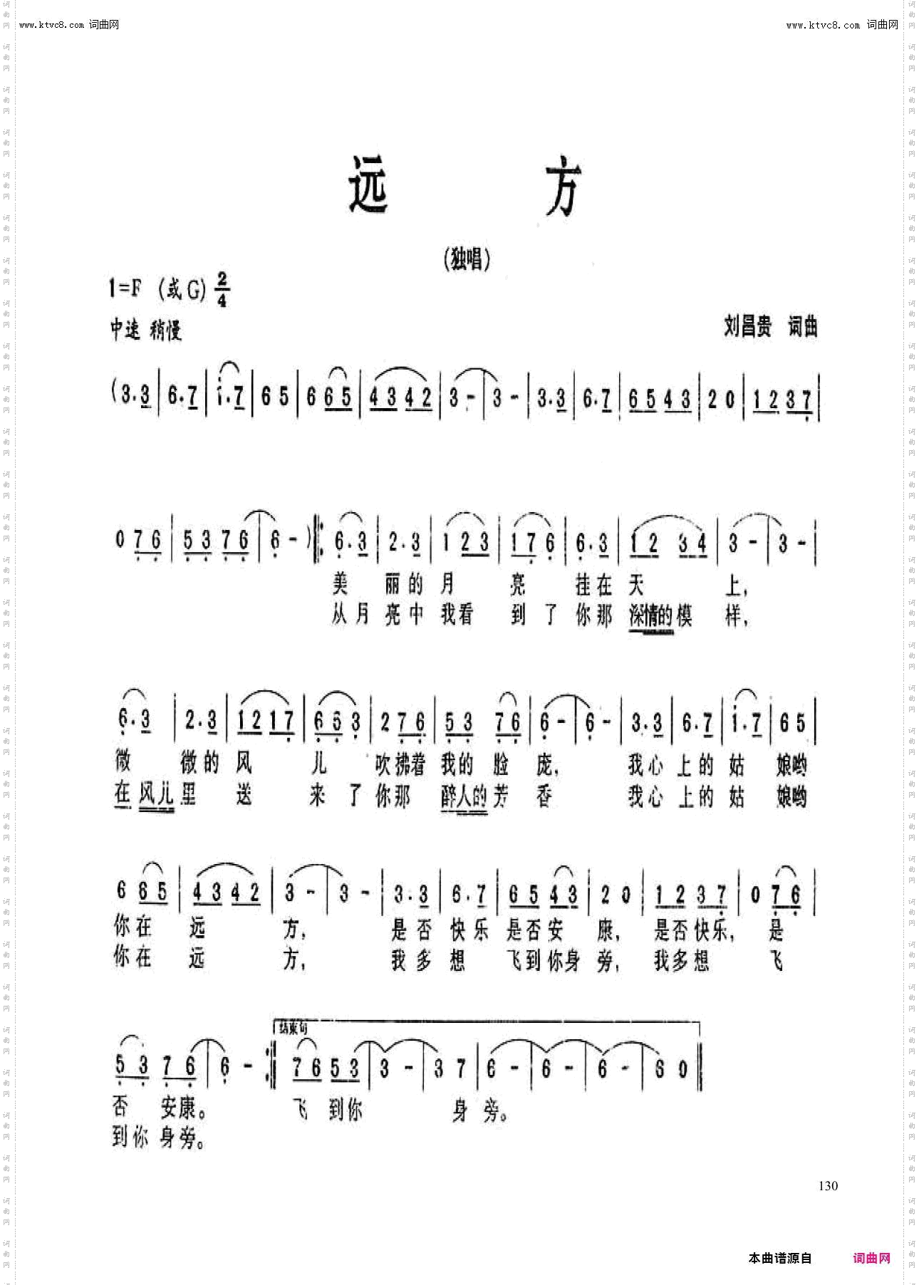 远方