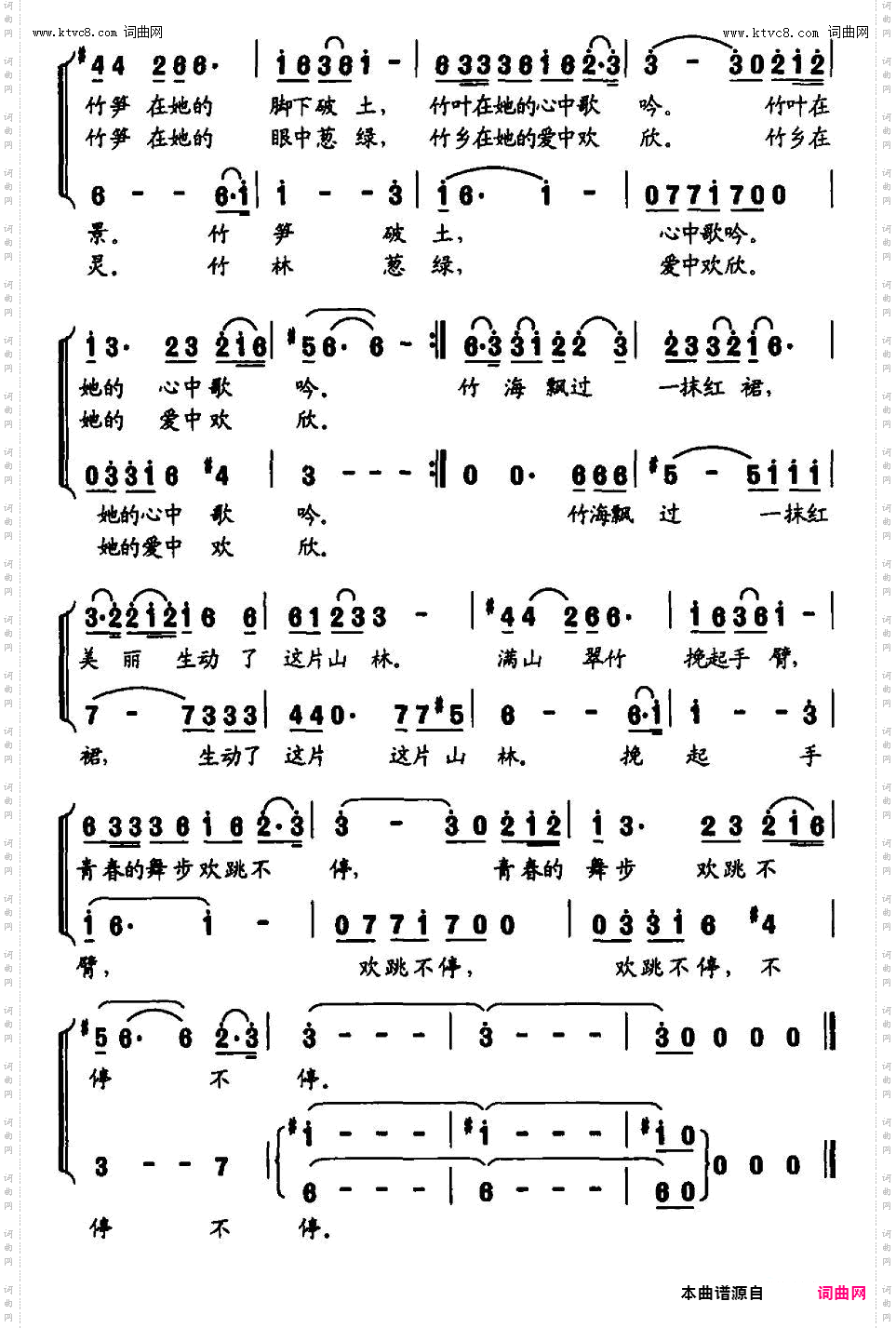 竹海飘来一抹红裙